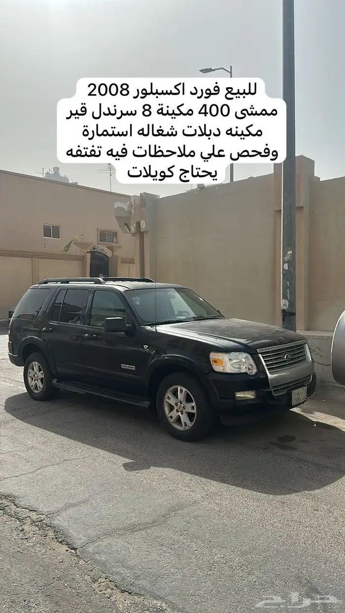 فورد اكسبلور موديل 2008 0