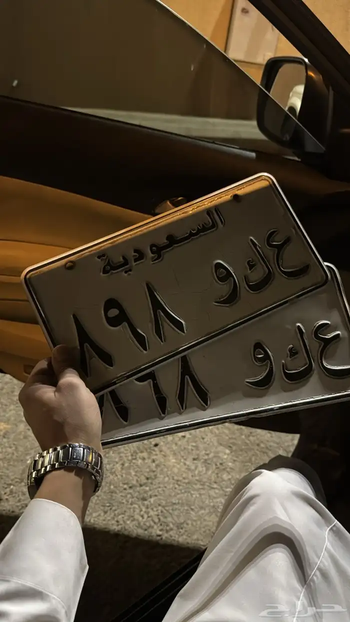 لوحه مميزه 898 ع ك و 0