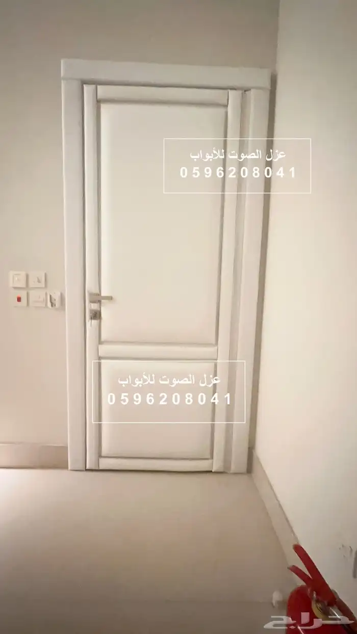 عزل الصوت - عزل الباب - عزل الصوت للابواب - سينما 13