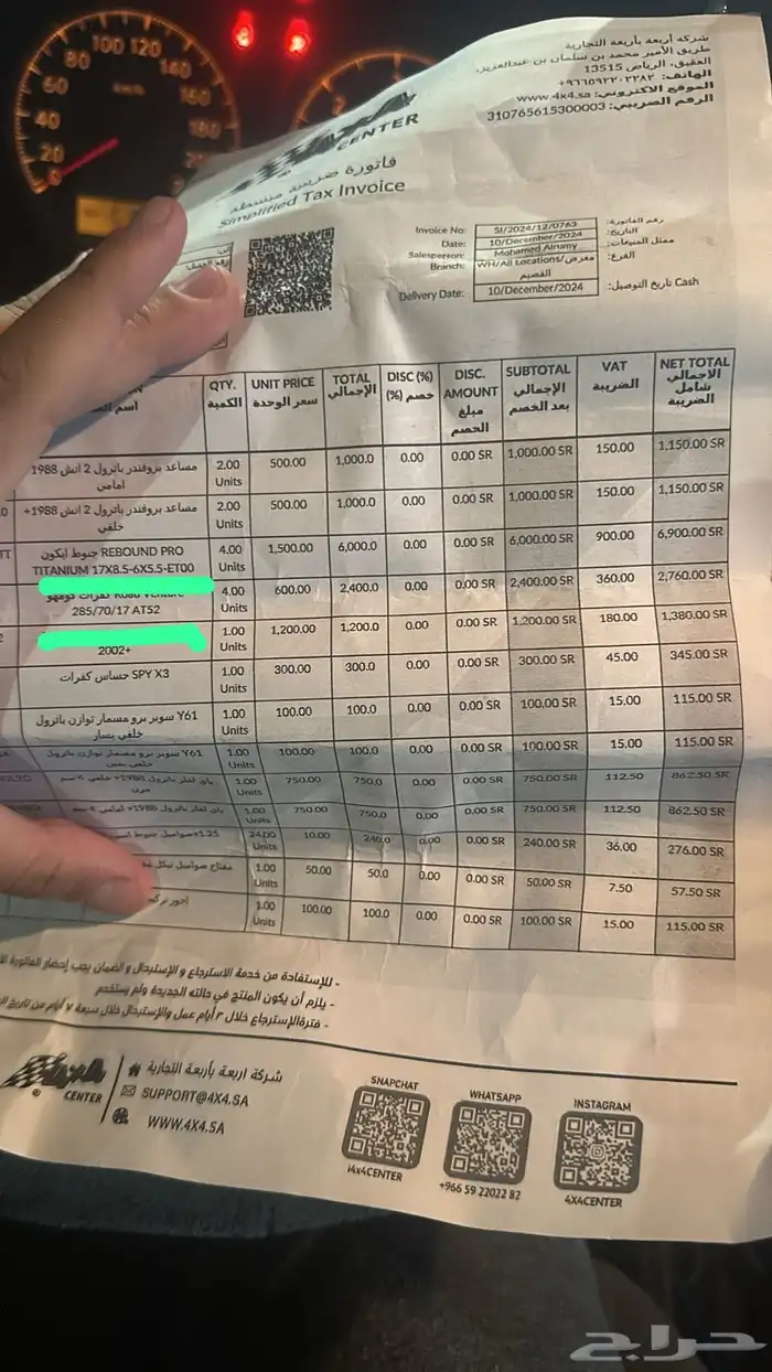 جنوط ايكوم وكفرات حجري 6 مسمار f150 و الفتك 2