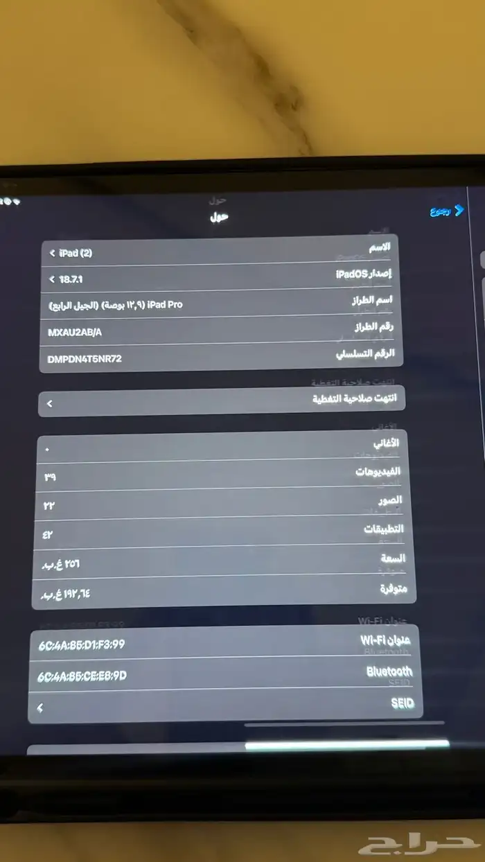 ايباد برو الجيل الثاني 1