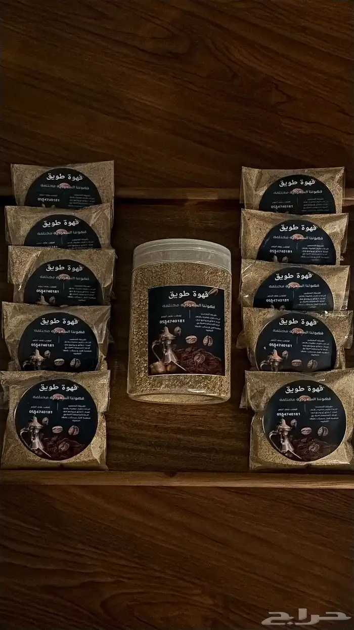 قهوة سعودية 2
