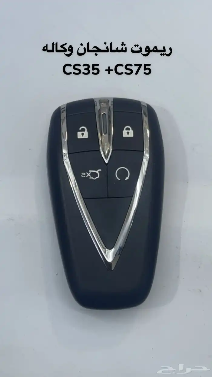 قص وبرمجه جميع المفاتيح 8