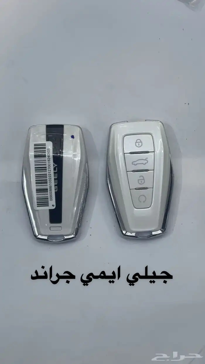 قص وبرمجه جميع المفاتيح 6