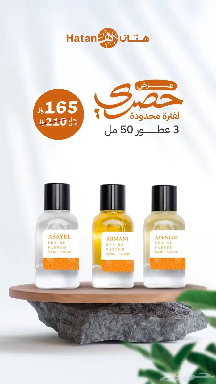 عرض اليوم الوطني لا يفوتكم العرض ينتهي بكره الخميس الساعه ف 12