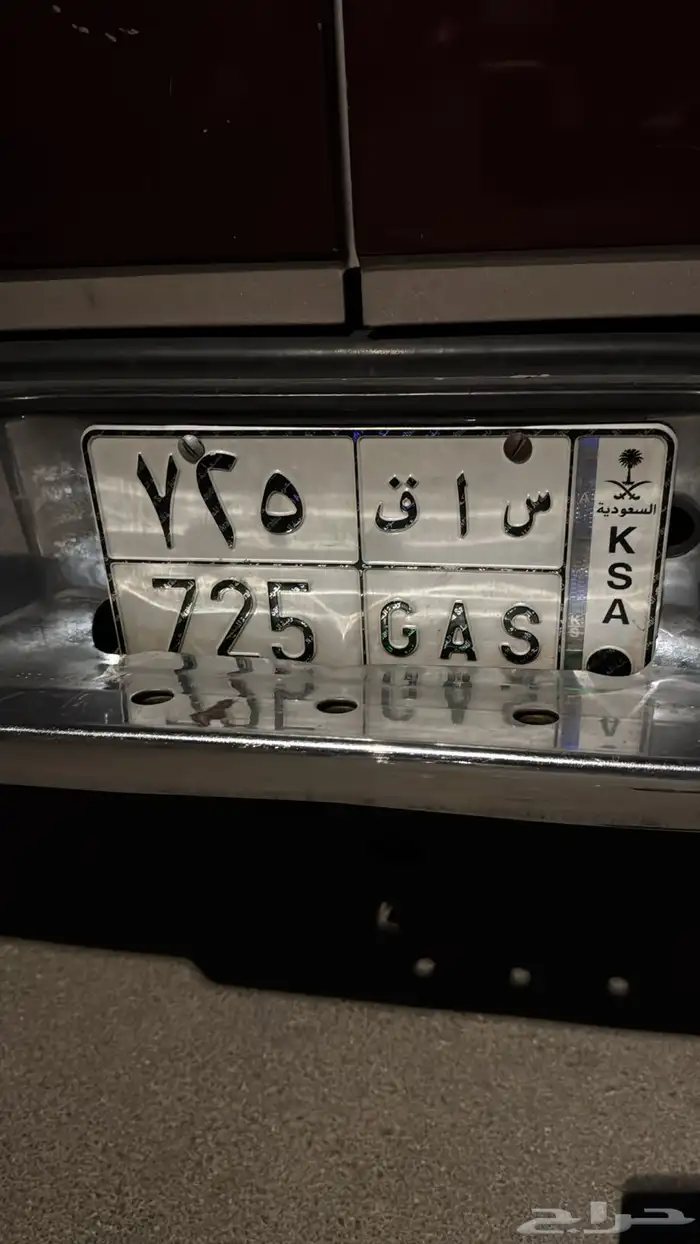 لوحة سيارة خصوص ( س ا ق 725 ) تتميز ب ثلاث ارقام 0