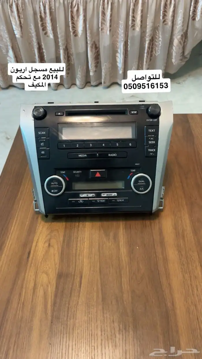 للبيع مسجل اريون وتحكم المكيف وكاله 0