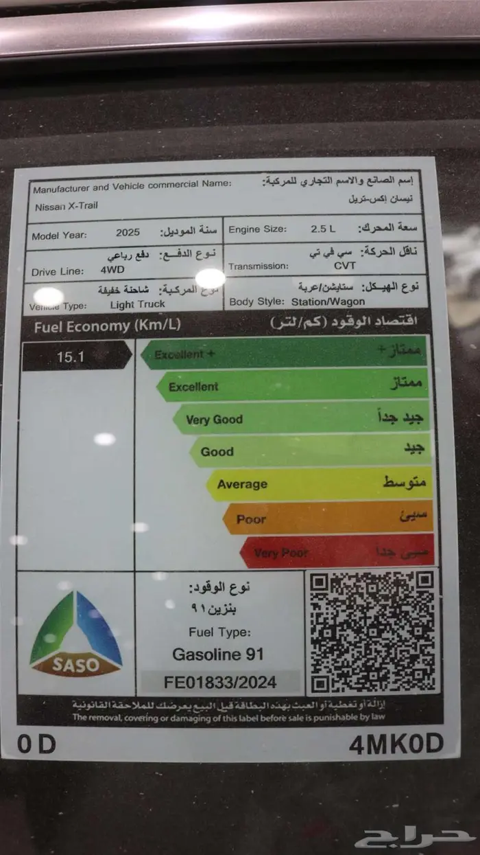 نيسان اكس تريل نص فل 2025 كاش واقساط اقل سعر 1