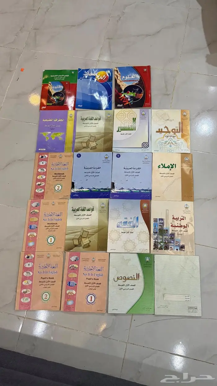 كتب دارسيه 1430 1