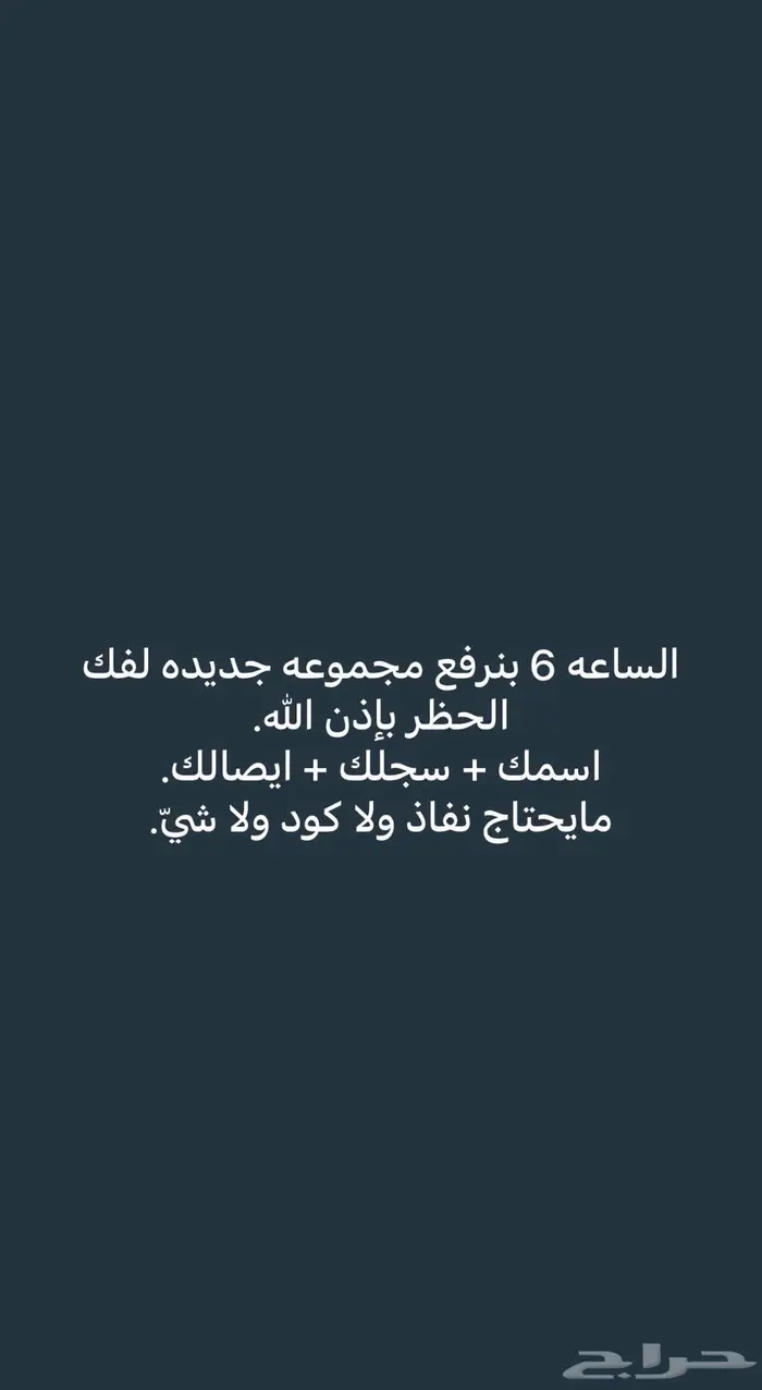 فك حظر فوري 2