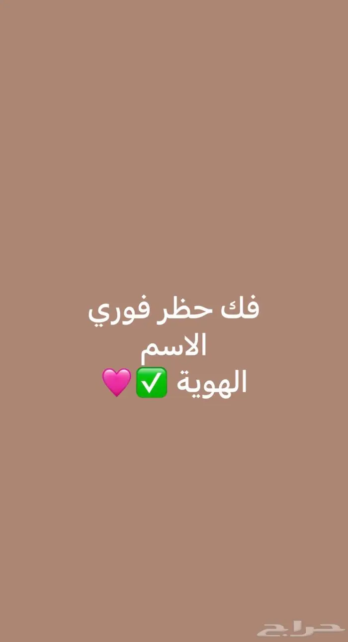 فك حظر فوري 1