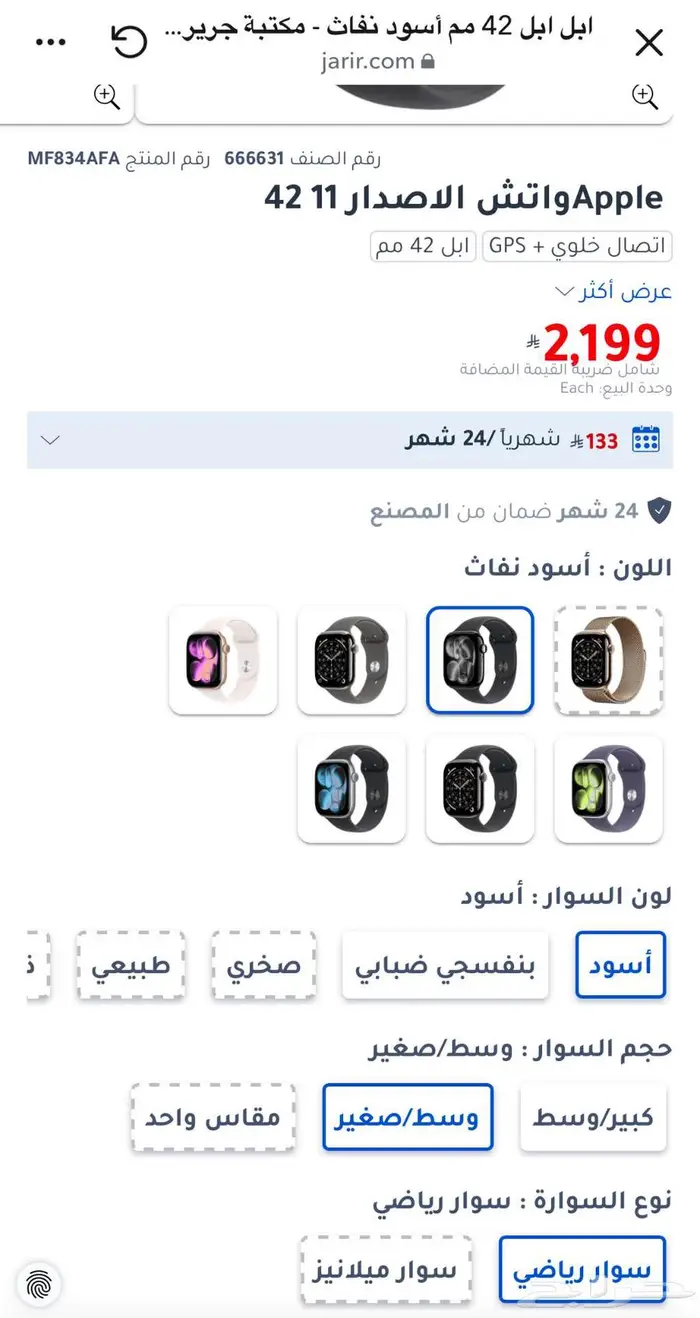 ساعة ابل الجيل 11 جديدة ومختومة لم تفتح ولم تستخدم إطلاق ا 4