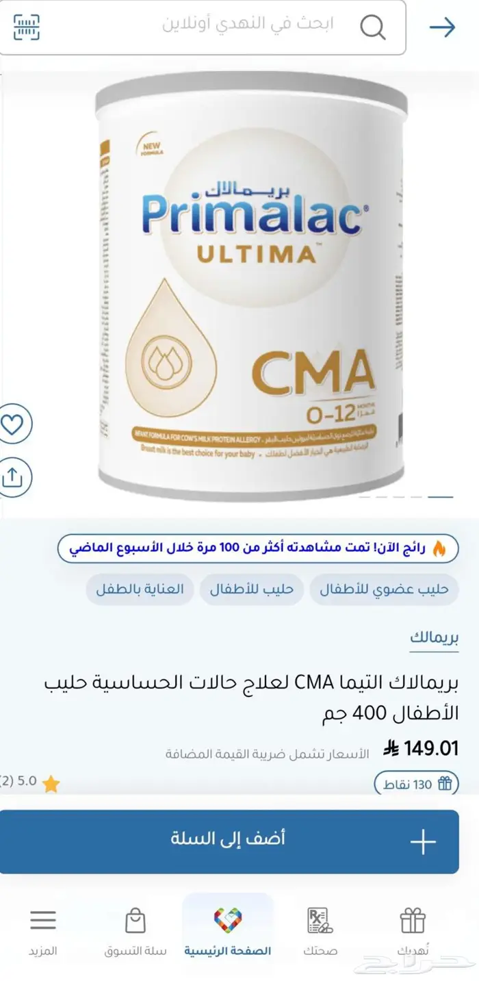 حليب أطفال 0