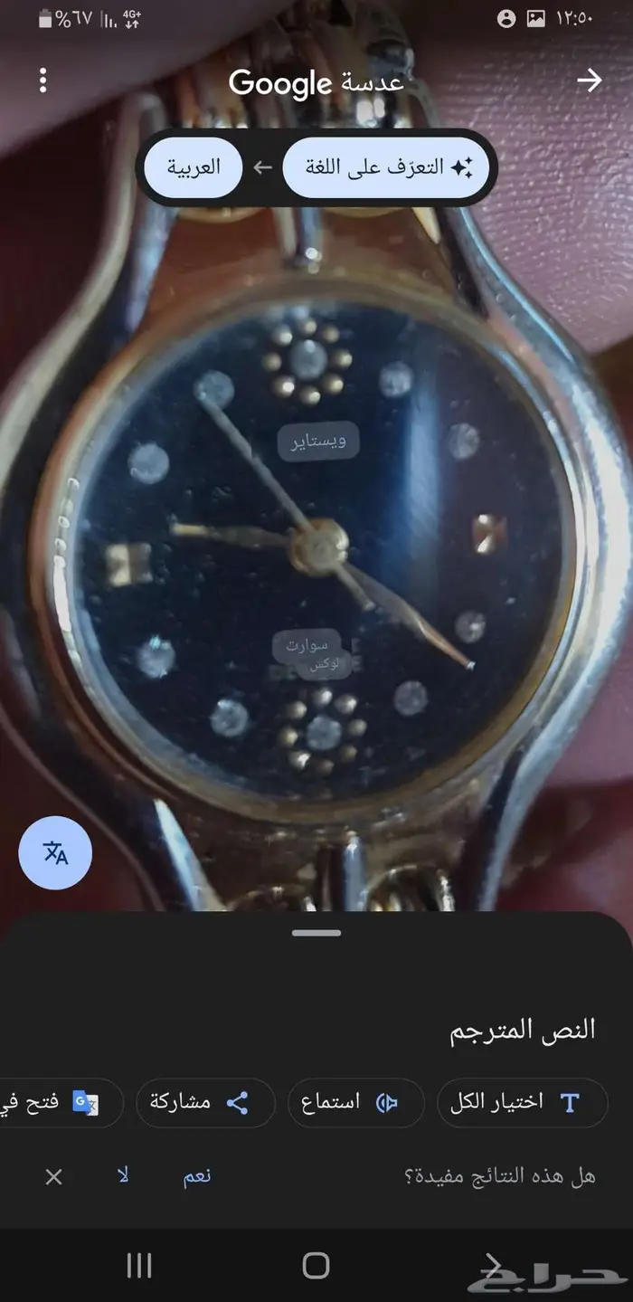 ساعات تراثية نسائية ليوم التئسيس 9