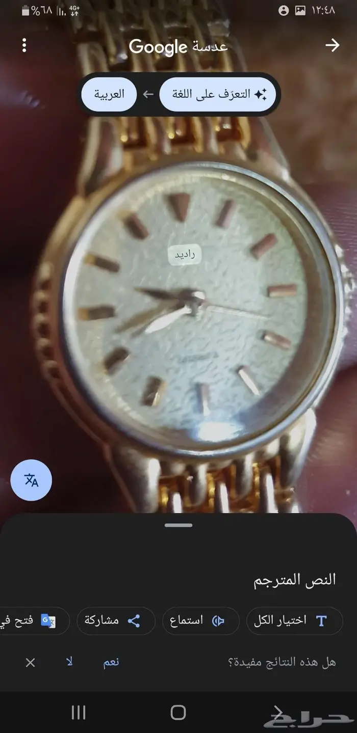 ساعات تراثية نسائية ليوم التئسيس 7