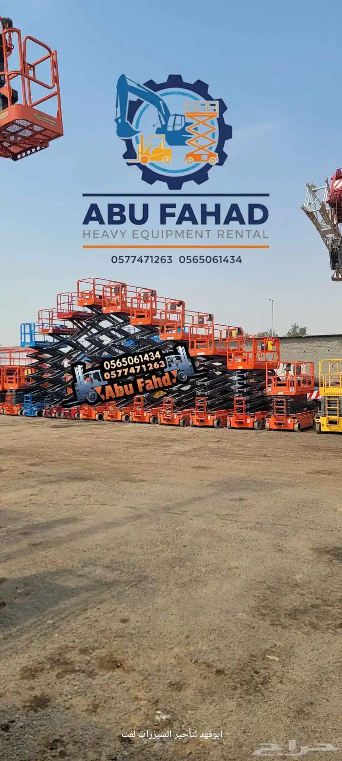سيزرلفت 12متر للايجار في المدينه المنورة رافعه مقصيه للايجار 5