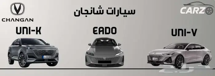 قطع غيار جميع موديلات سيارات شانجان Shangan 0