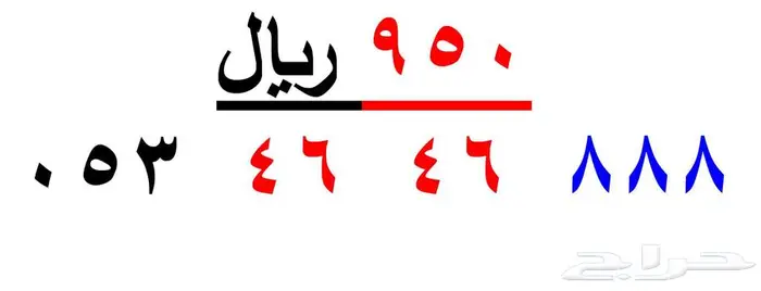 ارقام مميزة من الاتصالات السعودية STC 29