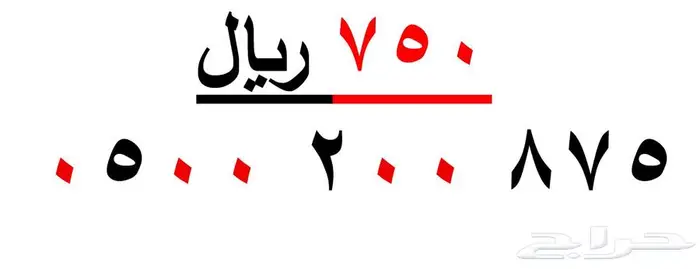 ارقام مميزة من الاتصالات السعودية STC 33