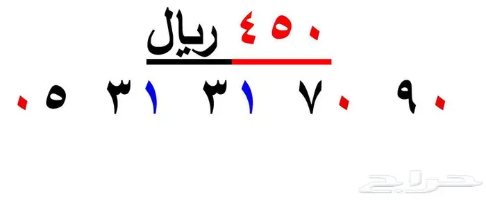ارقام مميزة من الاتصالات السعودية STC 34
