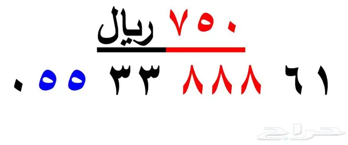 ارقام مميزة من الاتصالات السعودية STC 31