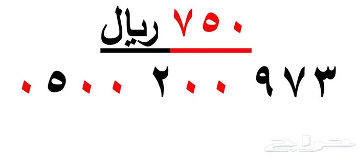 ارقام مميزة من الاتصالات السعودية STC 30