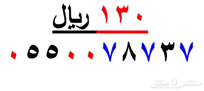 ارقام مميزة من الاتصالات السعودية STC 28