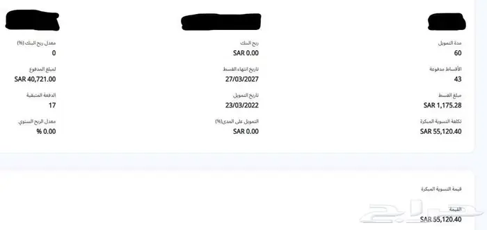 هيوندايH1 بضاعه للتنازل باقي 17قسط بدون مقابل 0