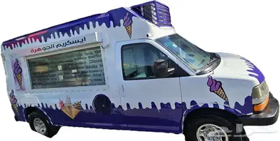 سيارة ايسكريم للبيع موديل 2005 شاص طويل index