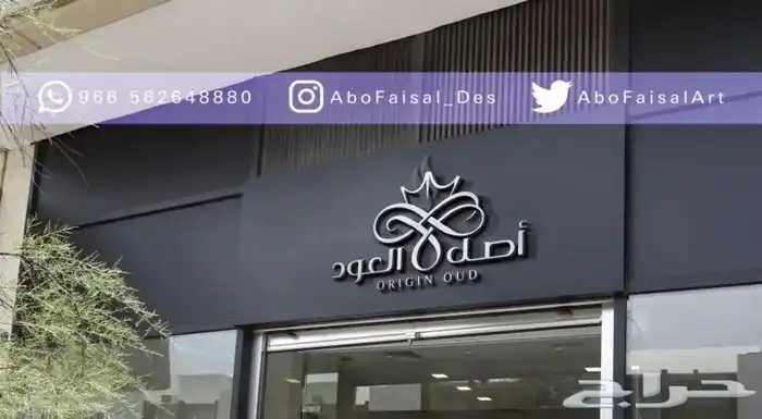 نترجم رؤيتك إلى بصمة لا ت نسى LoGo 11