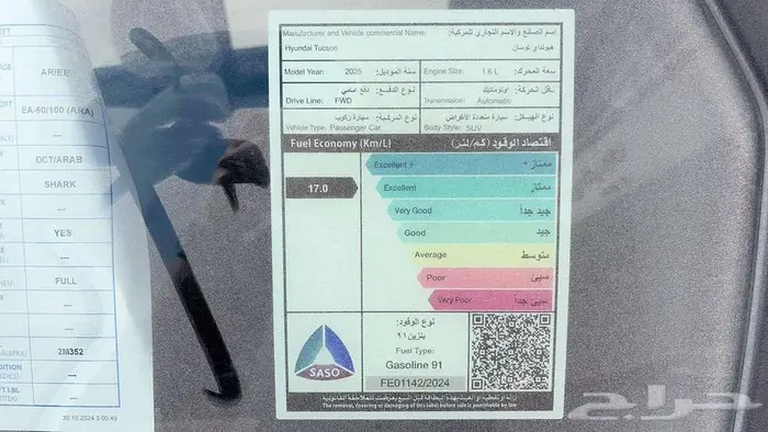 توسان كمفورت - 2025 8