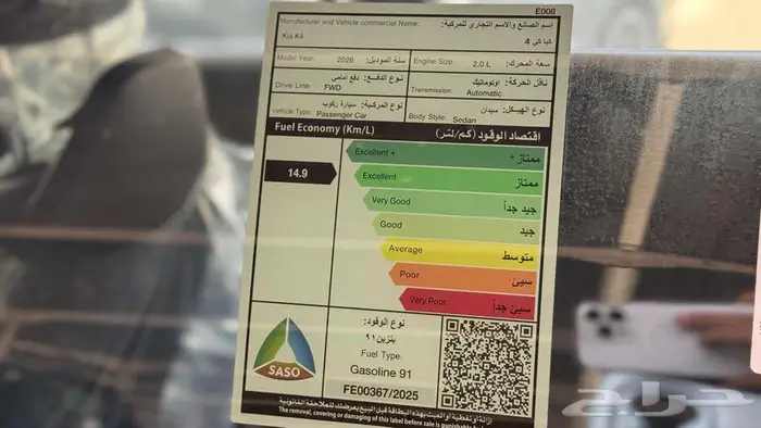 كيا K4 نص فل 2026 GLS سعودي كاش وتمويل 4