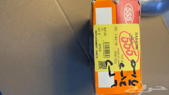 ذراع دودة خارجي يمين يارس 2014-2022 ياباني 7