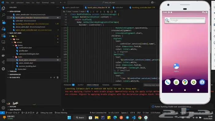 تعليم برمجه تطبيقات باستخدام فلاتر 1