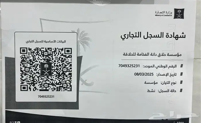 حلاق للتقبيل على شارع عام مميز 19