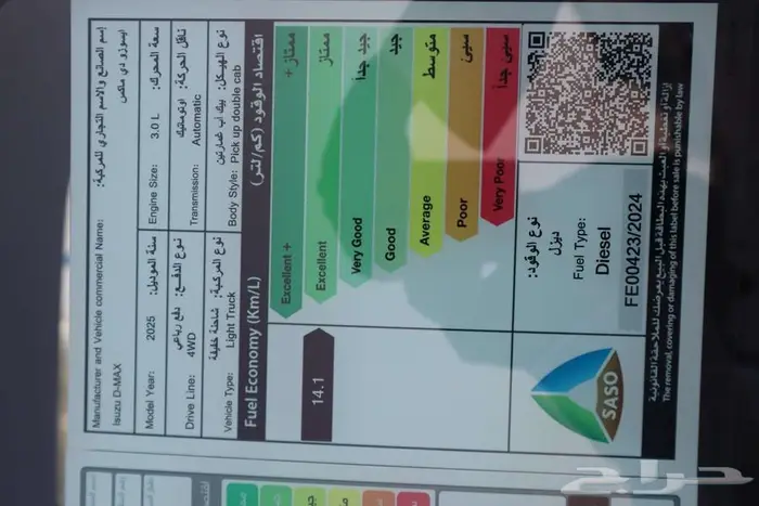 ايسوزو ديماكس جي تي فل كامل ديزل2025 عروض مبيعات بنوك واقساط 9