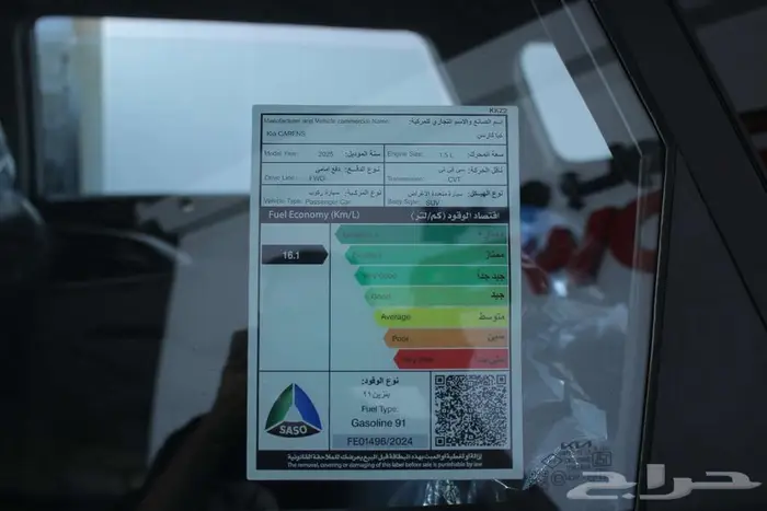كيا كارينز استاندر 2025 11