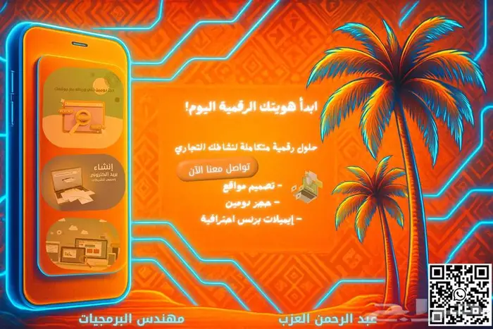 تصميم مواقع   حجز دومين و إيميلات بزنس (هوية رقمية متكاملة) 0