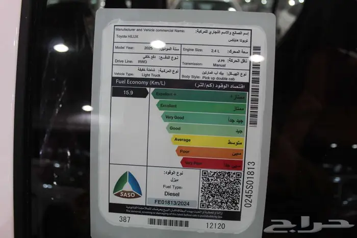 تويوتا هايلكس غمارتين 2.4 GL ديزل يدوي 2025 11