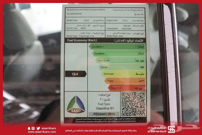 كيا سبورتاج مكينه 2.0 دبل 2019 25