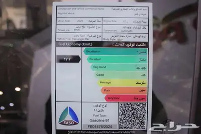 هيونداي فينيو سمارت موديل 2025 index