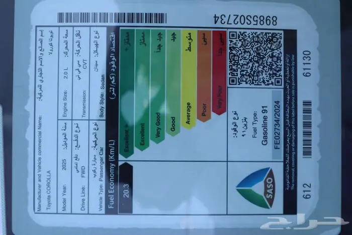 تويوتا كورولا 2025 جميع الفئات 15