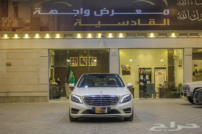 مرسيدس S400 موديل 2016 0