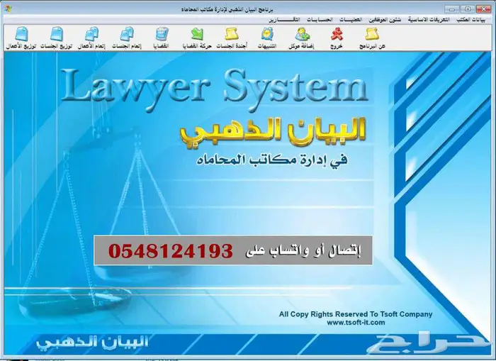 برامج ( الفاتورة الالكترونية - المطاعم - الفنادق - المغاسل ) 11