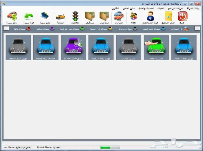 برامج ( الفاتورة الالكترونية - المطاعم - الفنادق - المغاسل ) 2