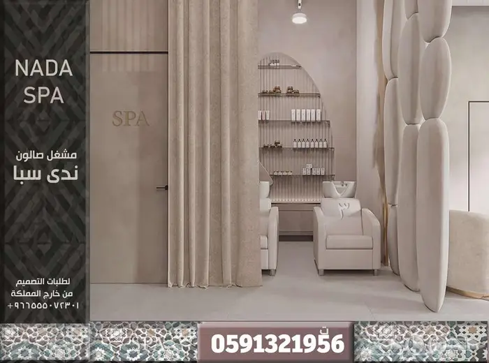 تصميم داخلي سبا مسارح تصميم فنادق تصميم فلل ملاعب استراحات 34