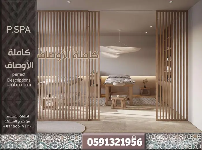 تصميم داخلي سبا مسارح تصميم فنادق تصميم فلل ملاعب استراحات 76