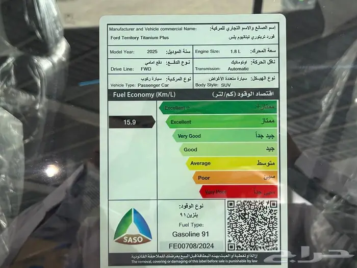 فورد تيريتوري 2025 تيتانيوم فل كامل بالنقد والتقسيط 8