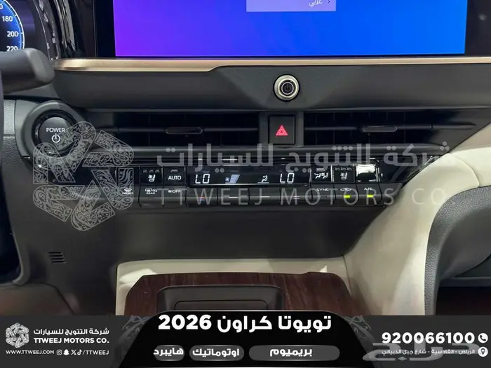 كراون بريميوم أبيض 2026 اقل سعر كاش واقساط 6