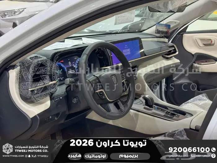 كراون بريميوم أبيض 2026 اقل سعر كاش واقساط 26